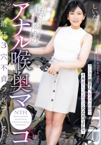 NTRH 24 Uncensored